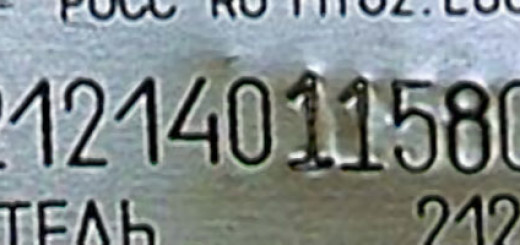 Vin-код (идентификационный номер автомобиля)