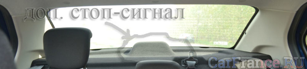 Почему не горят стоп сигналы на Рено Логан: причины, не работают
