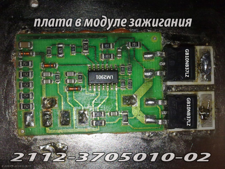 Проверяем модуль зажигания 16-ти клапанной ВАЗ-2112 мультиметром