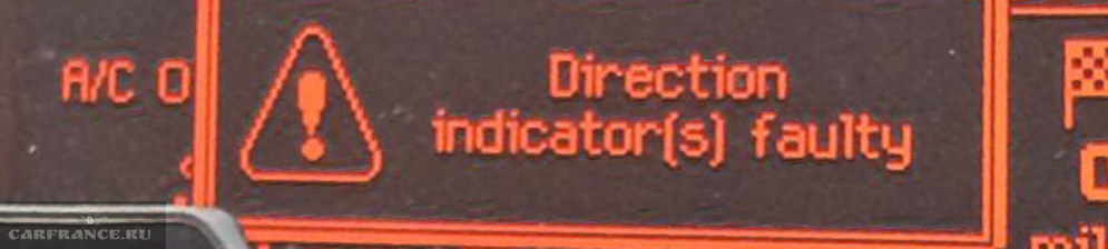 Ошибка на БК Пежо Direction indicator faulty на Пежо 308