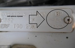 Код краски на Шевроле Авео Т300 под капотом
