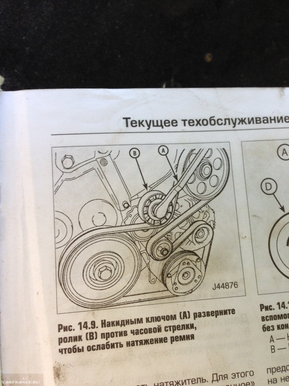 Замена ремня ГРМ Peugeot 206 в Омске