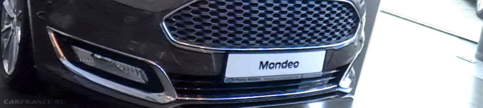 Форд Мондео в тёмном кузове 2018 года выпуска в автосалоне