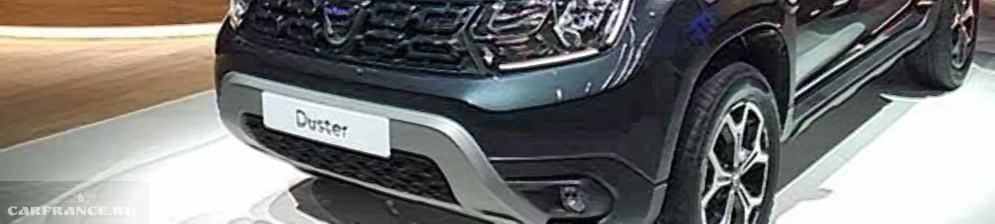 Новый Рено Дастер 2018 модельного года в тёмном сцвете на автосалоне