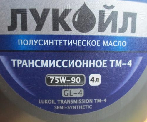 Трансмиссионное масло ЛУКОЙЛ ТМ-4 (GL-4) 75W-90 надпись на упаковке вблизи