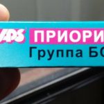 Упаковка из под свечи зажигания APS АУ17ДВРМ группа БОШ